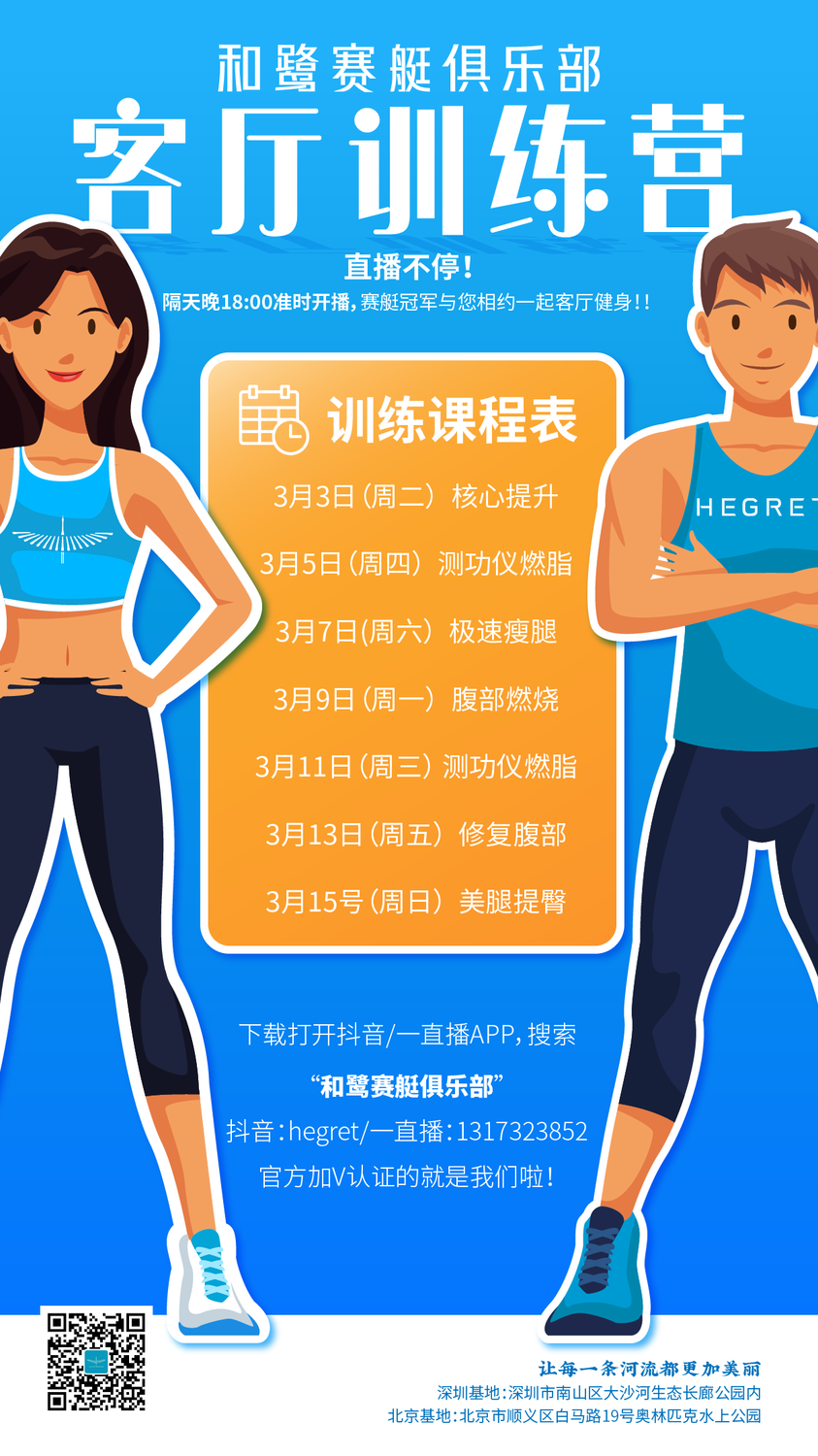 客厅训练.png
